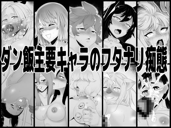 ちんぽなんてこりッごり！！！ サンプル1ページ目