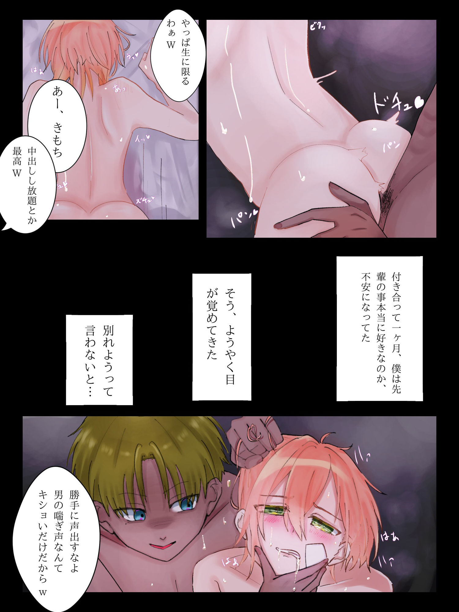 気になるあの娘の性事情 サンプル3ページ目