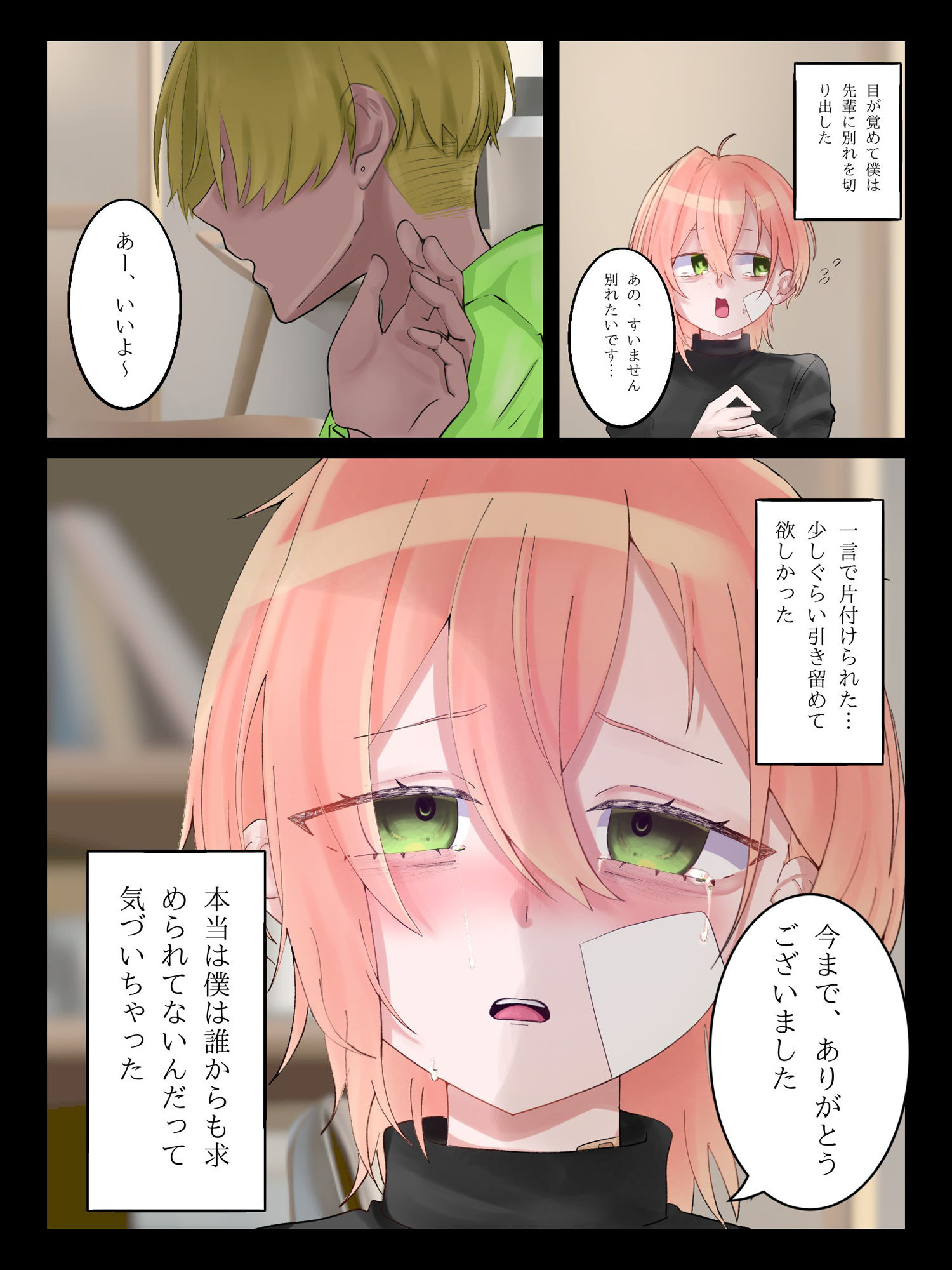 気になるあの娘の性事情 サンプル4ページ目