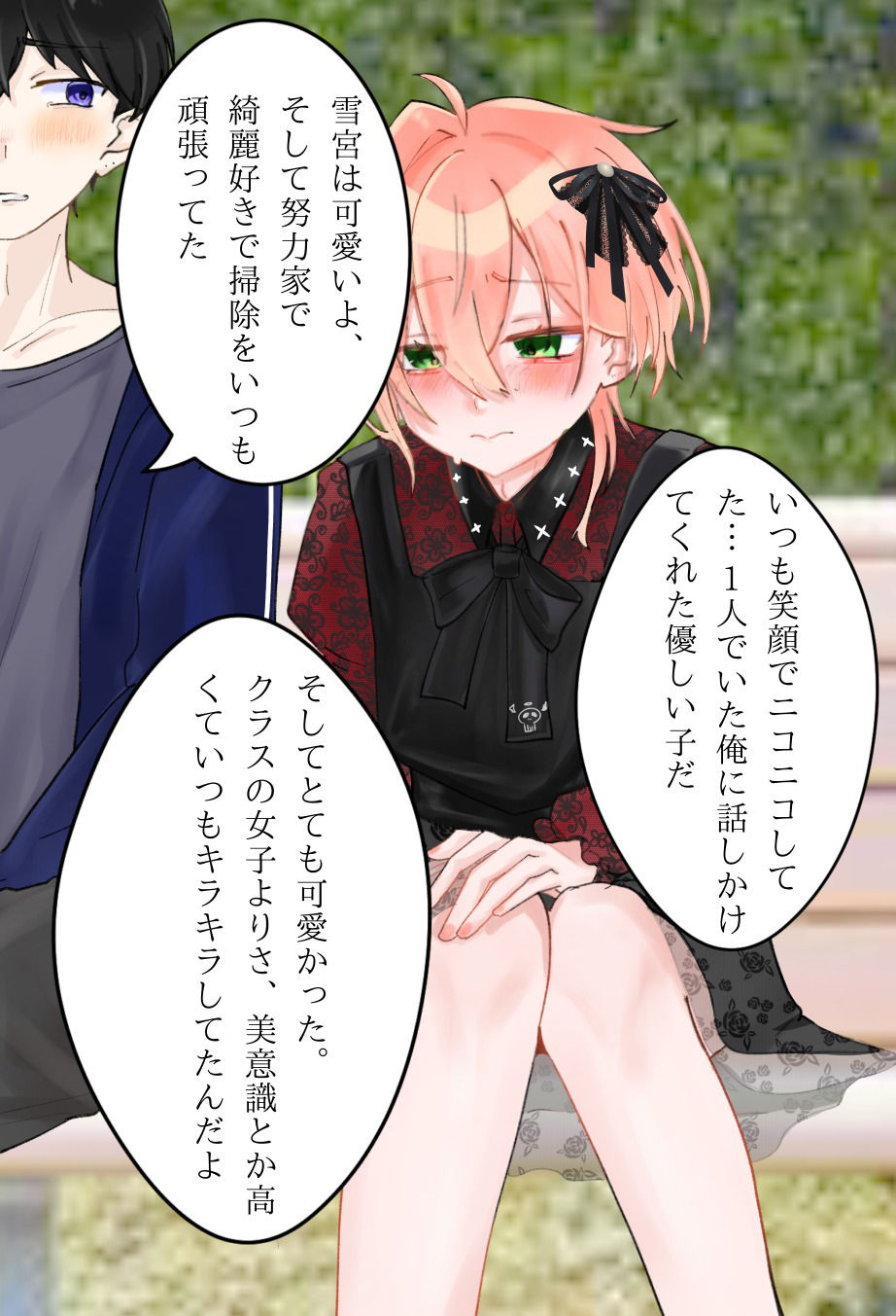 気になるあの娘の性事情 サンプル5ページ目