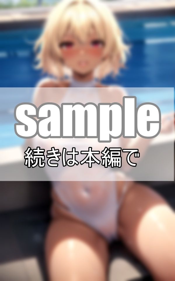 金髪黒ギャル×スクール水着 綺麗に日焼けした肌が眩し過ぎる！ サンプル2ページ目