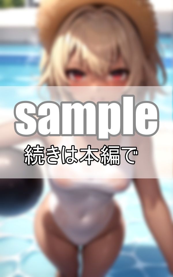 金髪黒ギャル×スクール水着 綺麗に日焼けした肌が眩し過ぎる！ サンプル5ページ目