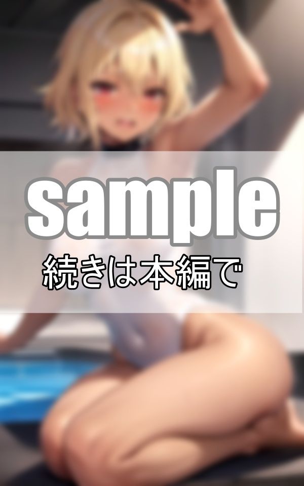 金髪黒ギャル×スクール水着 綺麗に日焼けした肌が眩し過ぎる！ サンプル7ページ目
