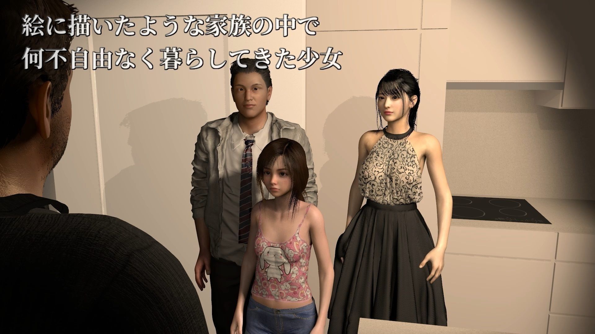 姪っ子を叔父の家に預けただけですがVR版 サンプル1ページ目