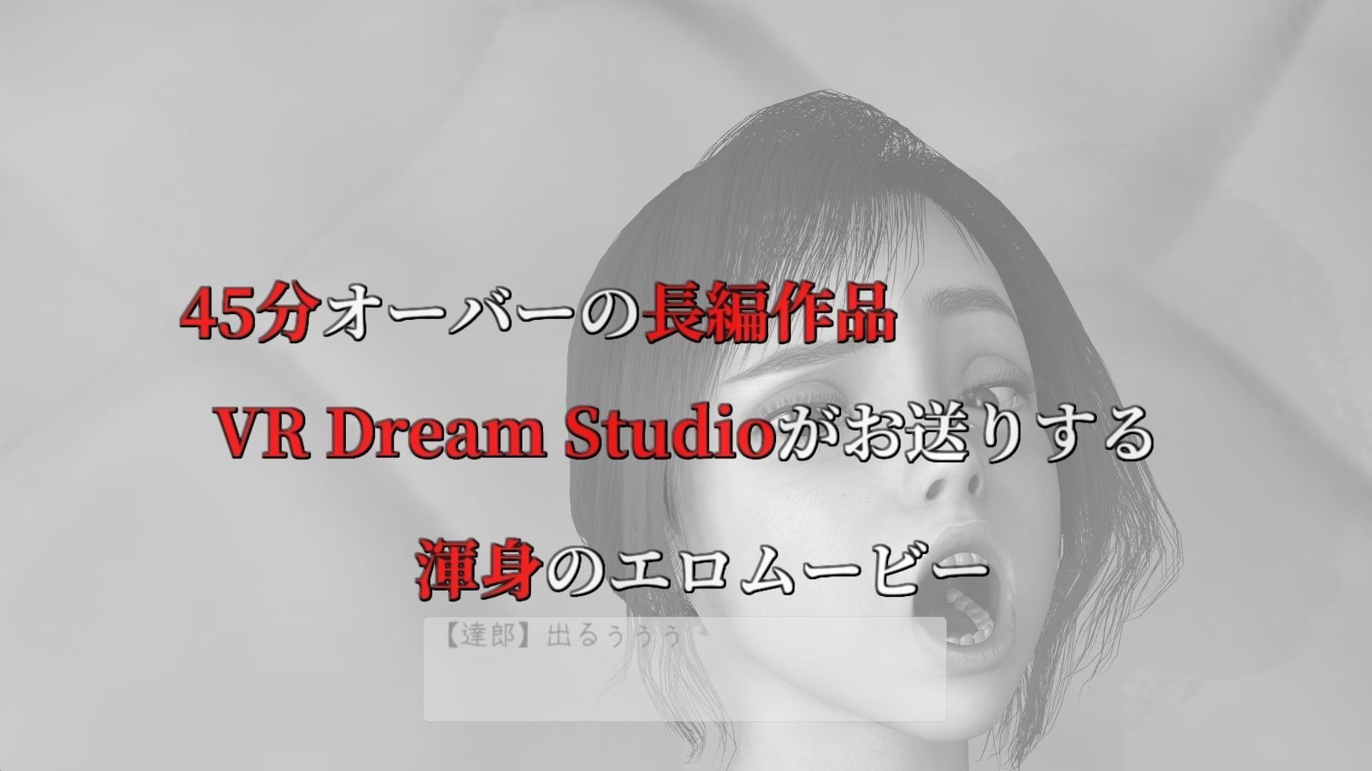 姪っ子を叔父の家に預けただけですがVR版 サンプル8ページ目