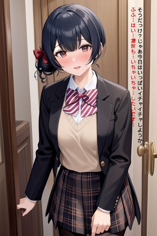 【BSS】恋人あまあまセックス 杜○凛世編 サンプル1ページ目