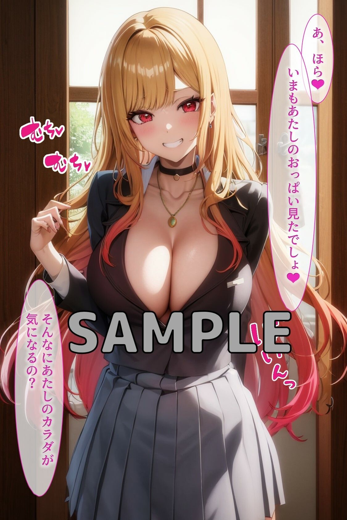 着せ替え人形と、、 サンプル2ページ目