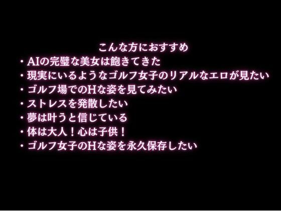 美人ゴルファー集合！Hなショット撮影会 サンプル10ページ目