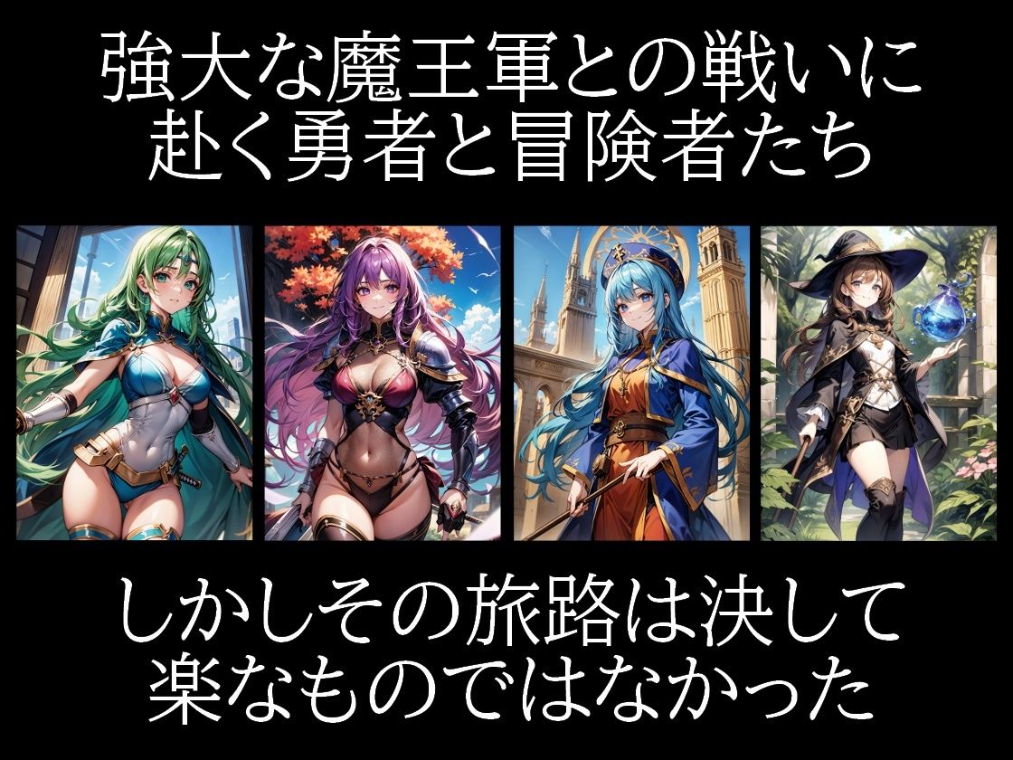 勇者のパーティは全滅しました サンプル1ページ目