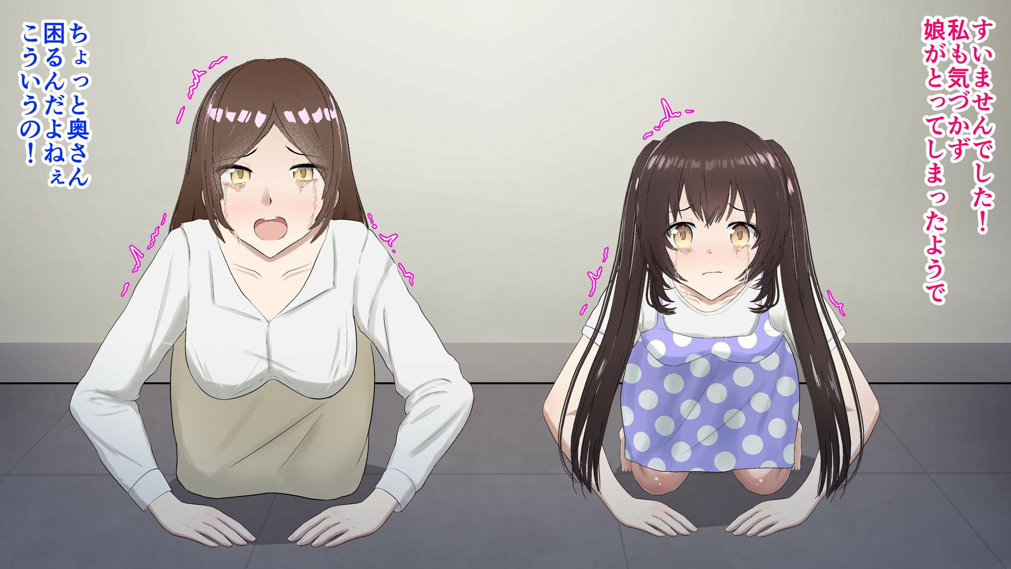 万引きされたので土下座と全裸ガニ股させる サンプル1ページ目