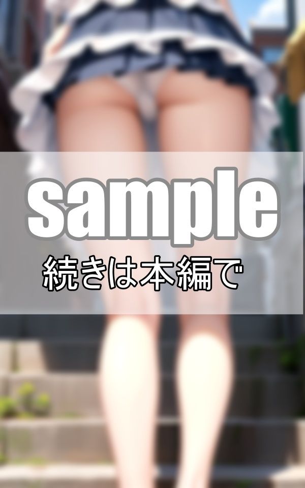 見上げてみたら食い込みおぱんつ 〜制服ぱんちらこれくしょん〜 サンプル5ページ目