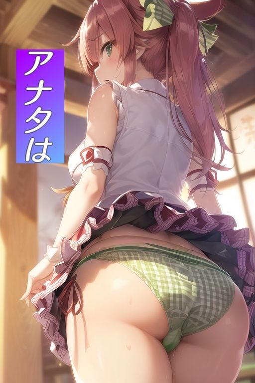 嫌顔スカートたくし上げパンツ〜巫女編〜 サンプル5ページ目