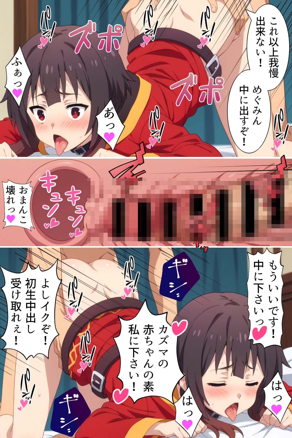 おっさん異世界へ行く（アクセル編） サンプル4ページ目
