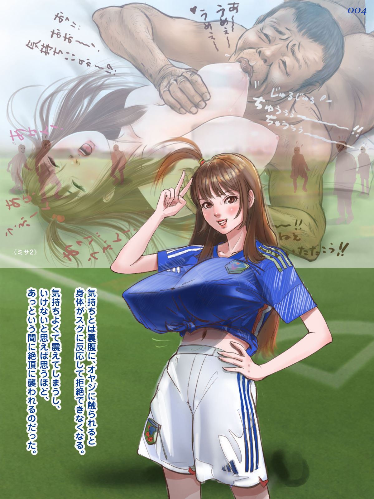 爆乳美少女ミサ《番外編1》可愛い乳娘が吸われまくり！！ サンプル2ページ目