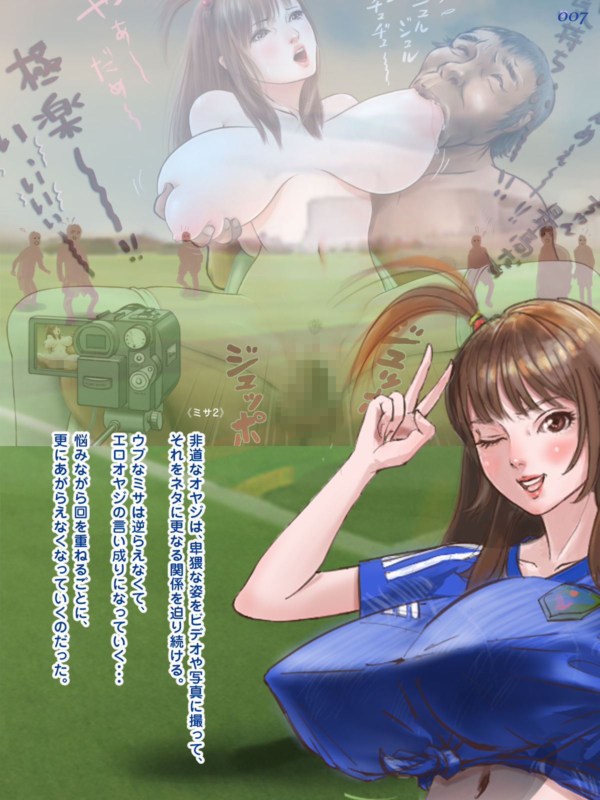 爆乳美少女ミサ《番外編1》可愛い乳娘が吸われまくり！！ サンプル3ページ目