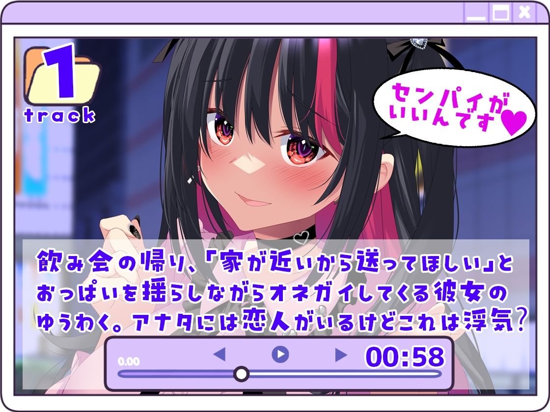 【Live2D×フルボイス×CG集】ダウナー地雷系後輩と浮気セックス サンプル2ページ目