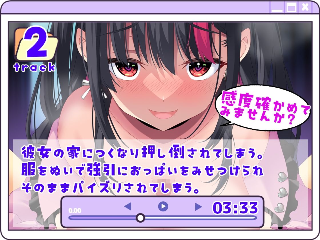 【Live2D×フルボイス×CG集】ダウナー地雷系後輩と浮気セックス サンプル3ページ目