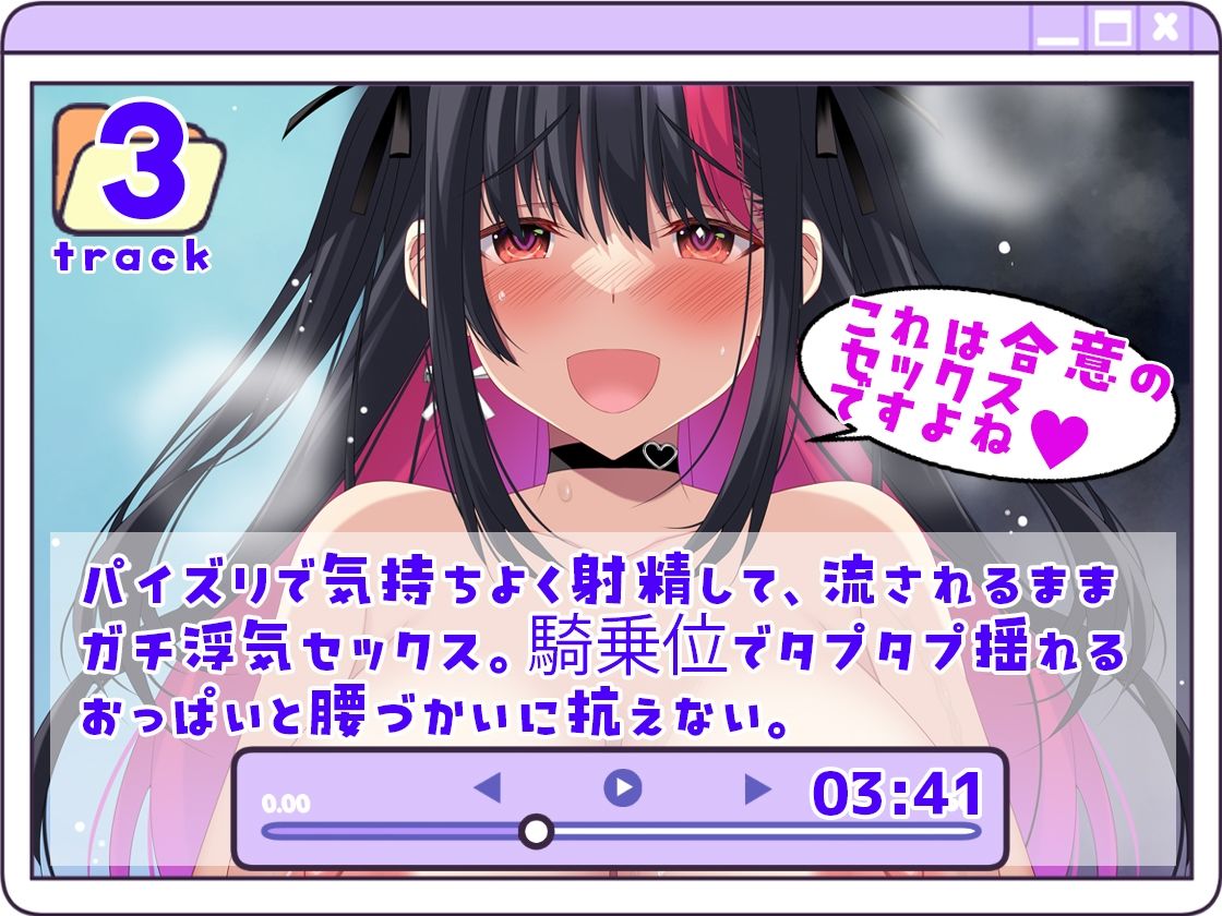【Live2D×フルボイス×CG集】ダウナー地雷系後輩と浮気セックス サンプル4ページ目