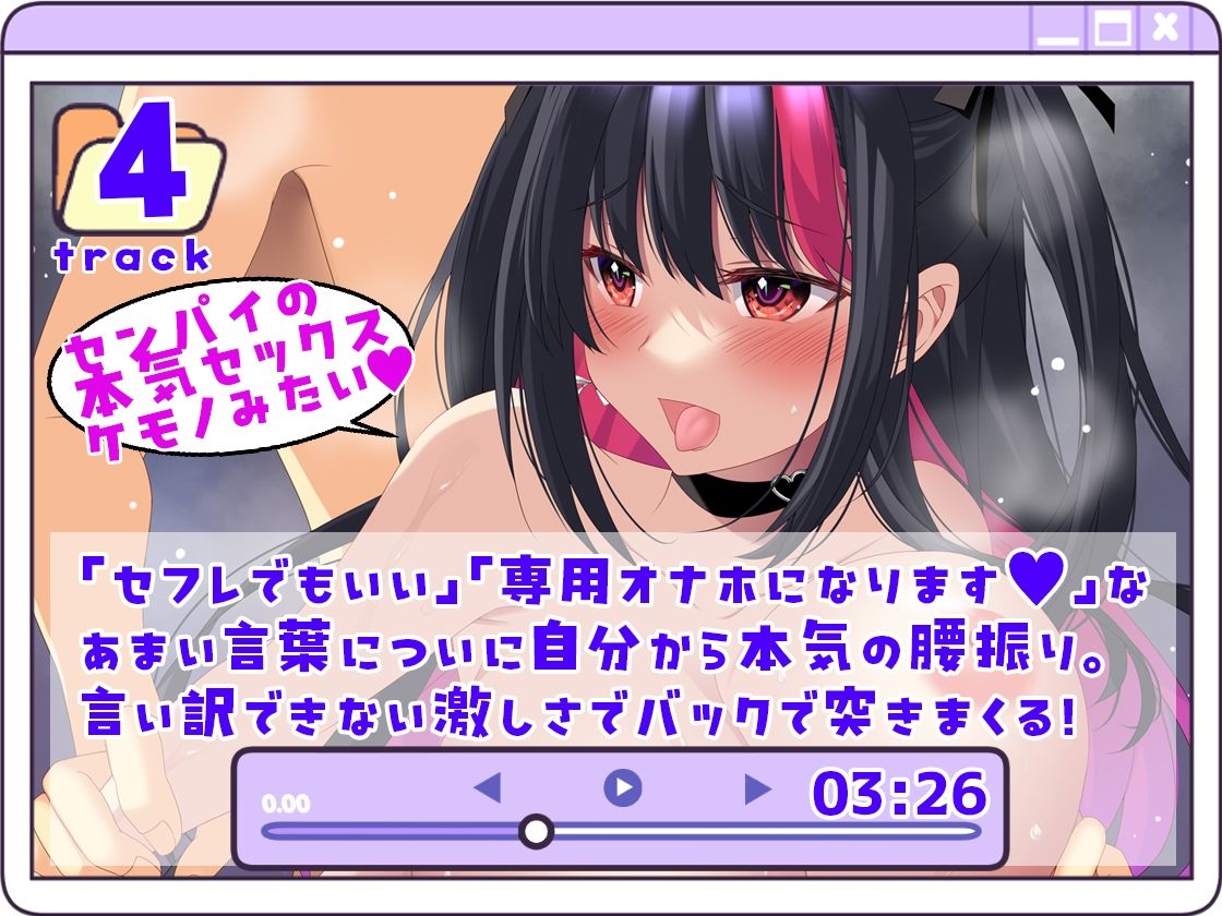 【Live2D×フルボイス×CG集】ダウナー地雷系後輩と浮気セックス サンプル5ページ目