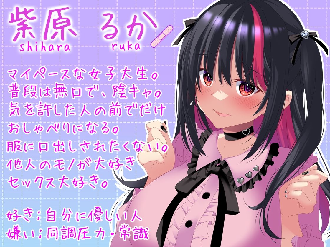 【Live2D×フルボイス×CG集】ダウナー地雷系後輩と浮気セックス サンプル6ページ目