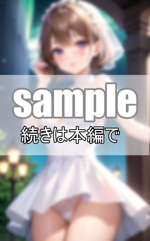 世界一可愛い僕のお嫁さんと一生幸せになります！ サンプル1ページ目