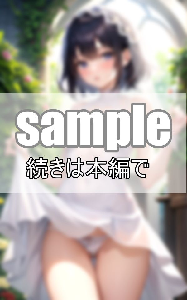 世界一可愛い僕のお嫁さんと一生幸せになります！ サンプル2ページ目