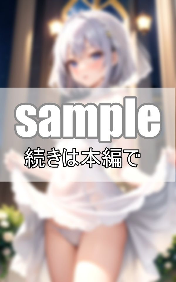 世界一可愛い僕のお嫁さんと一生幸せになります！ サンプル3ページ目