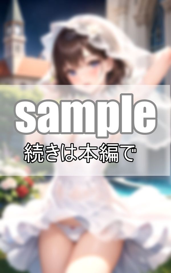 世界一可愛い僕のお嫁さんと一生幸せになります！ サンプル4ページ目