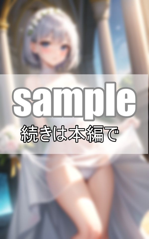 世界一可愛い僕のお嫁さんと一生幸せになります！ サンプル6ページ目