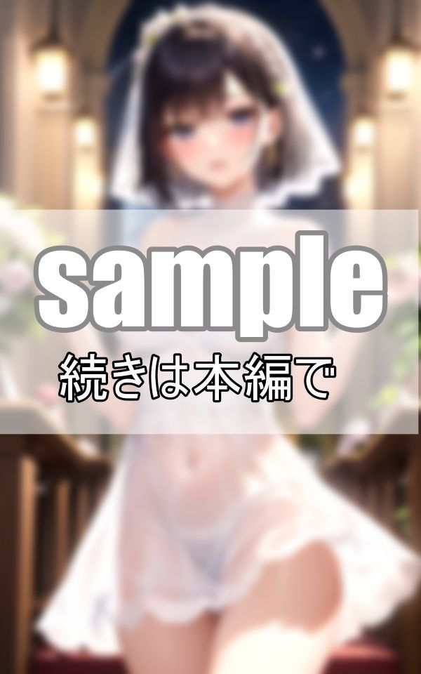 世界一可愛い僕のお嫁さんと一生幸せになります！ サンプル7ページ目