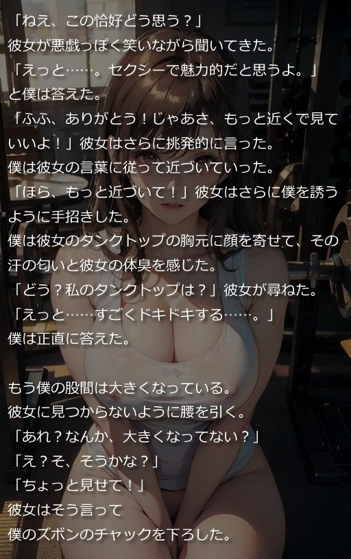 真夏に出会ったタンクトップ美女〜絡み合う肉体の記憶〜（全167ページ） サンプル2ページ目