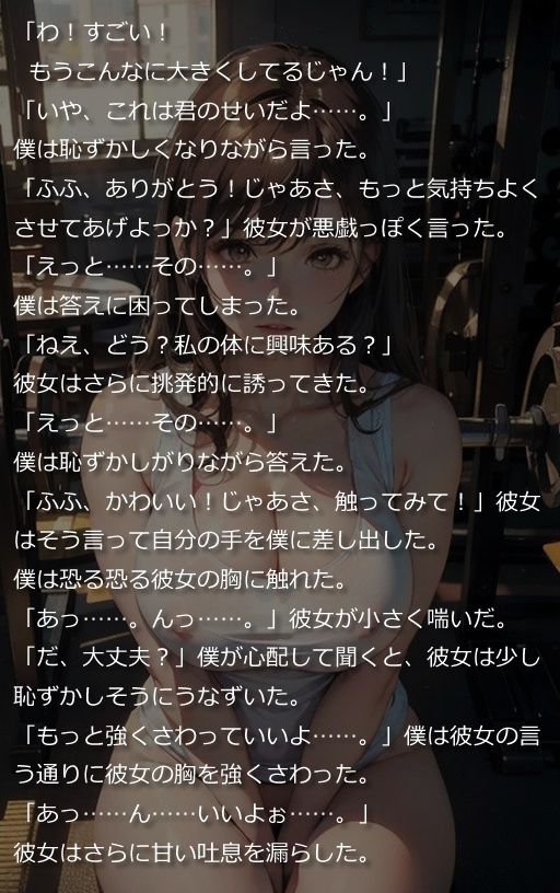 真夏に出会ったタンクトップ美女〜絡み合う肉体の記憶〜（全167ページ） サンプル3ページ目