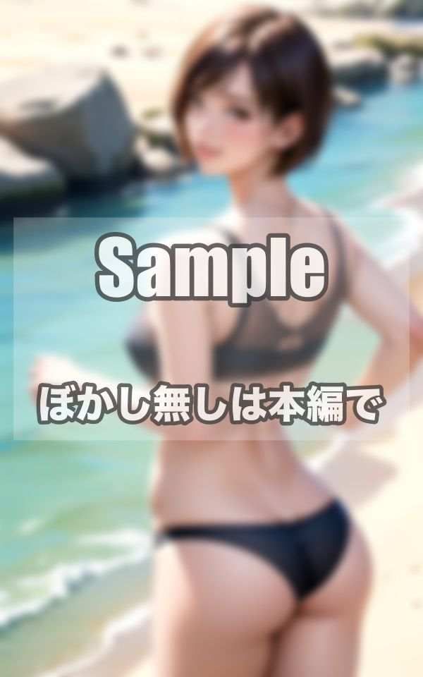 貸切のビーチで見せた清純美女の変態的性癖 サンプル8ページ目