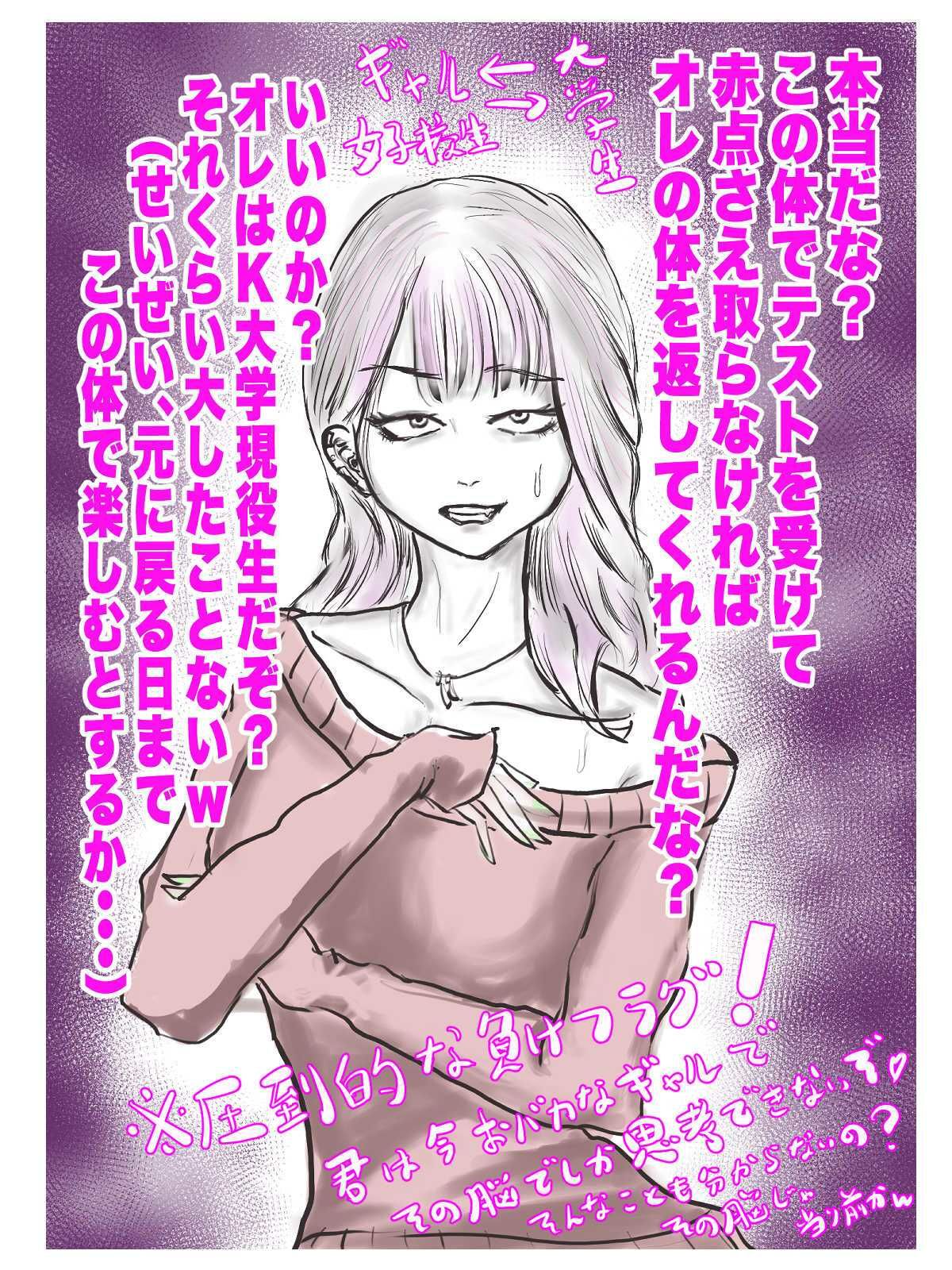 TSらくがき集 1 サンプル1ページ目