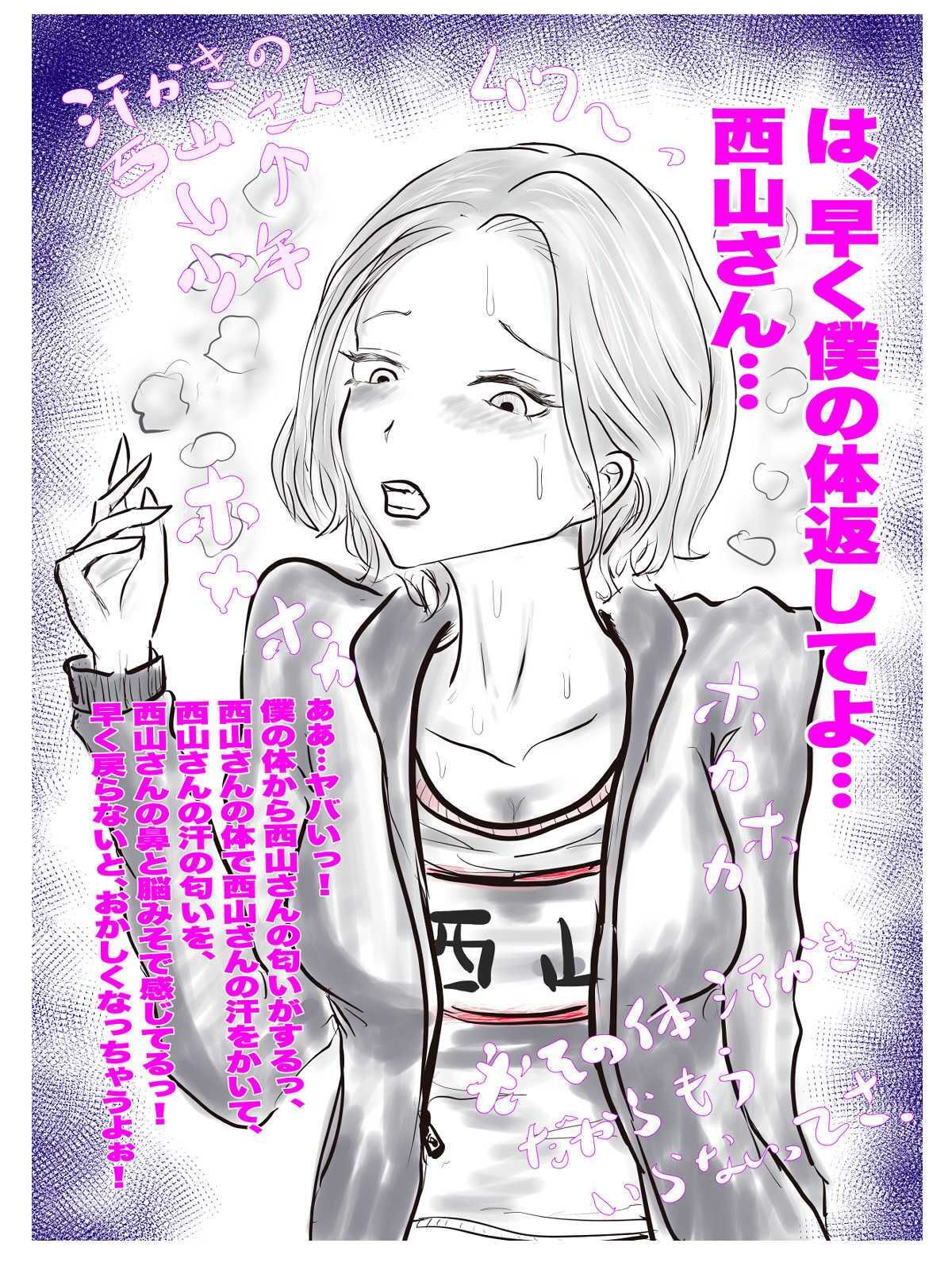 TSらくがき集 1 サンプル3ページ目
