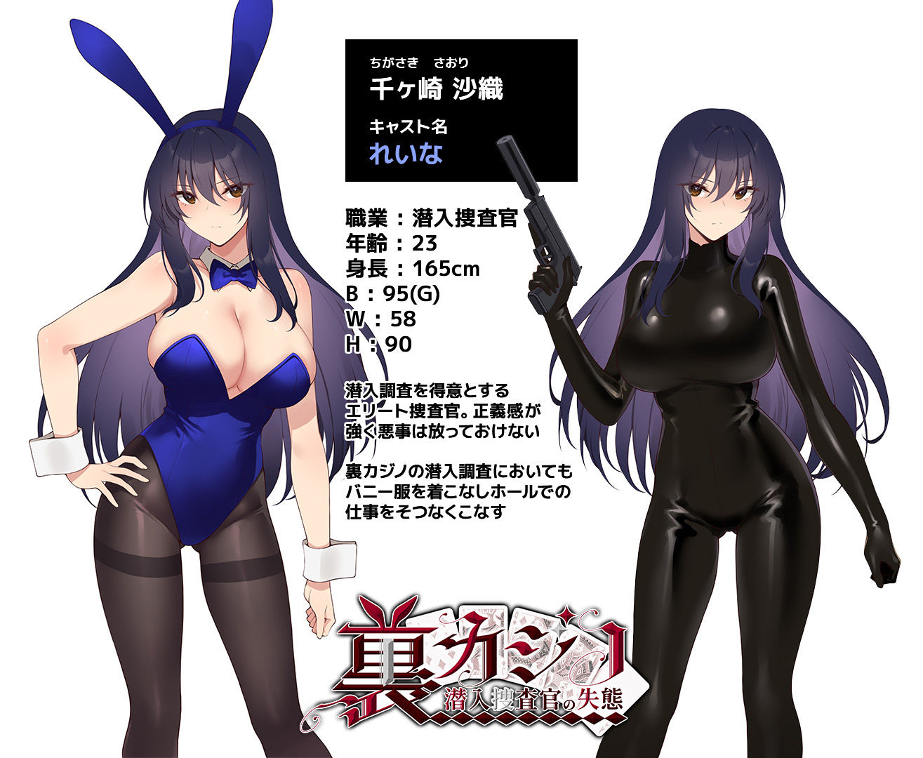 裏カジノ 潜入捜査官の失態 サンプル8ページ目