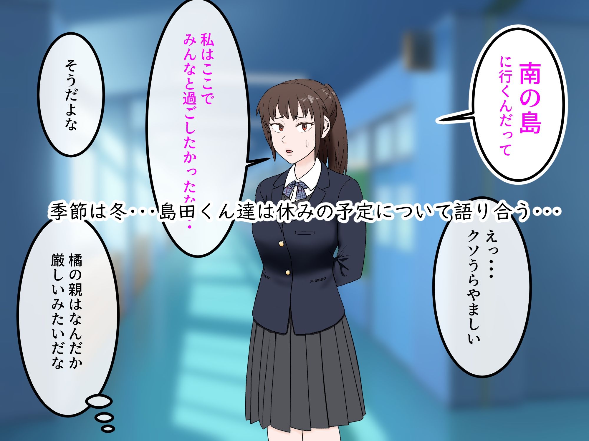 女友達の斎藤さん5 〜女友達ふたりのカラダを使い射精しまくりの南国旅行編〜 サンプル1ページ目