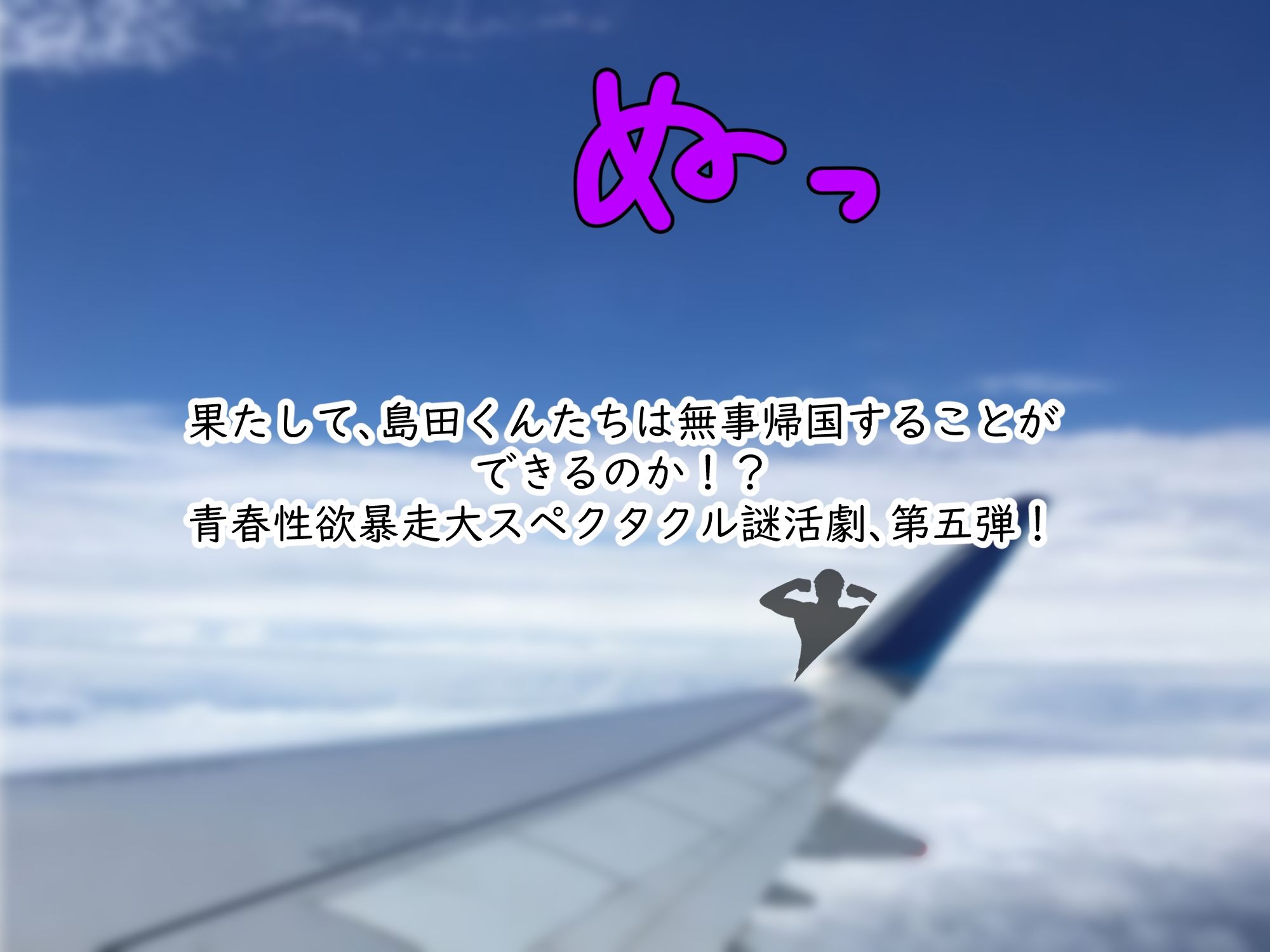 女友達の斎藤さん5 〜女友達ふたりのカラダを使い射精しまくりの南国旅行編〜 サンプル10ページ目