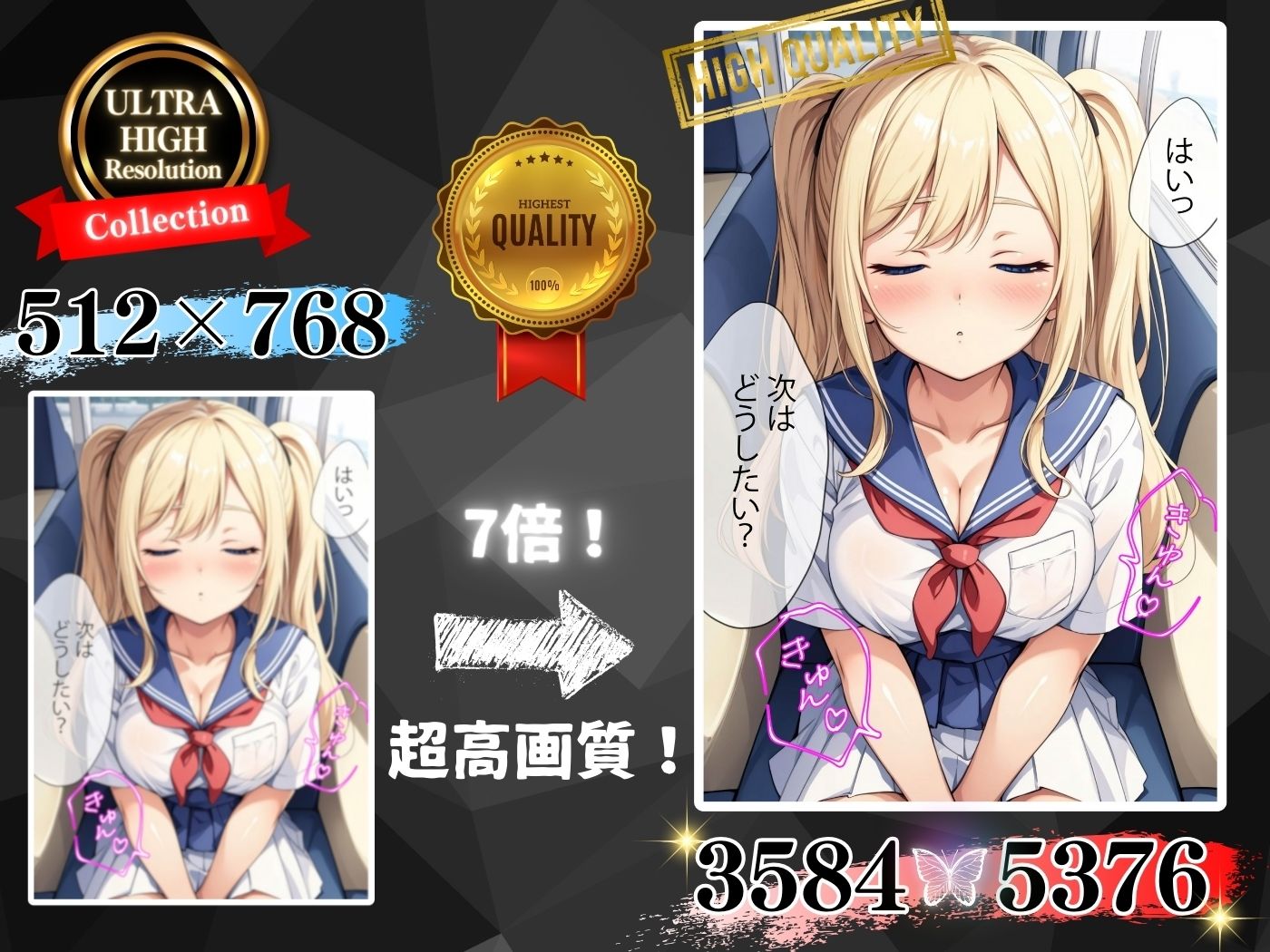 〜制服少女と危険な電車遊戯〜 サンプル3ページ目