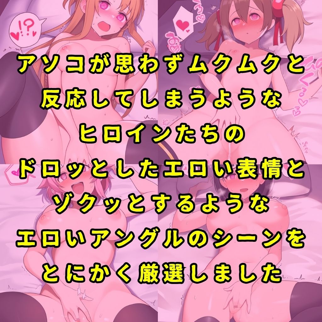 某VRMMORPGのヒロイン6人を謎の催●で強●オナニーさせてドロドロのグチョグチョになるまでイカせまくる本 サンプル8ページ目
