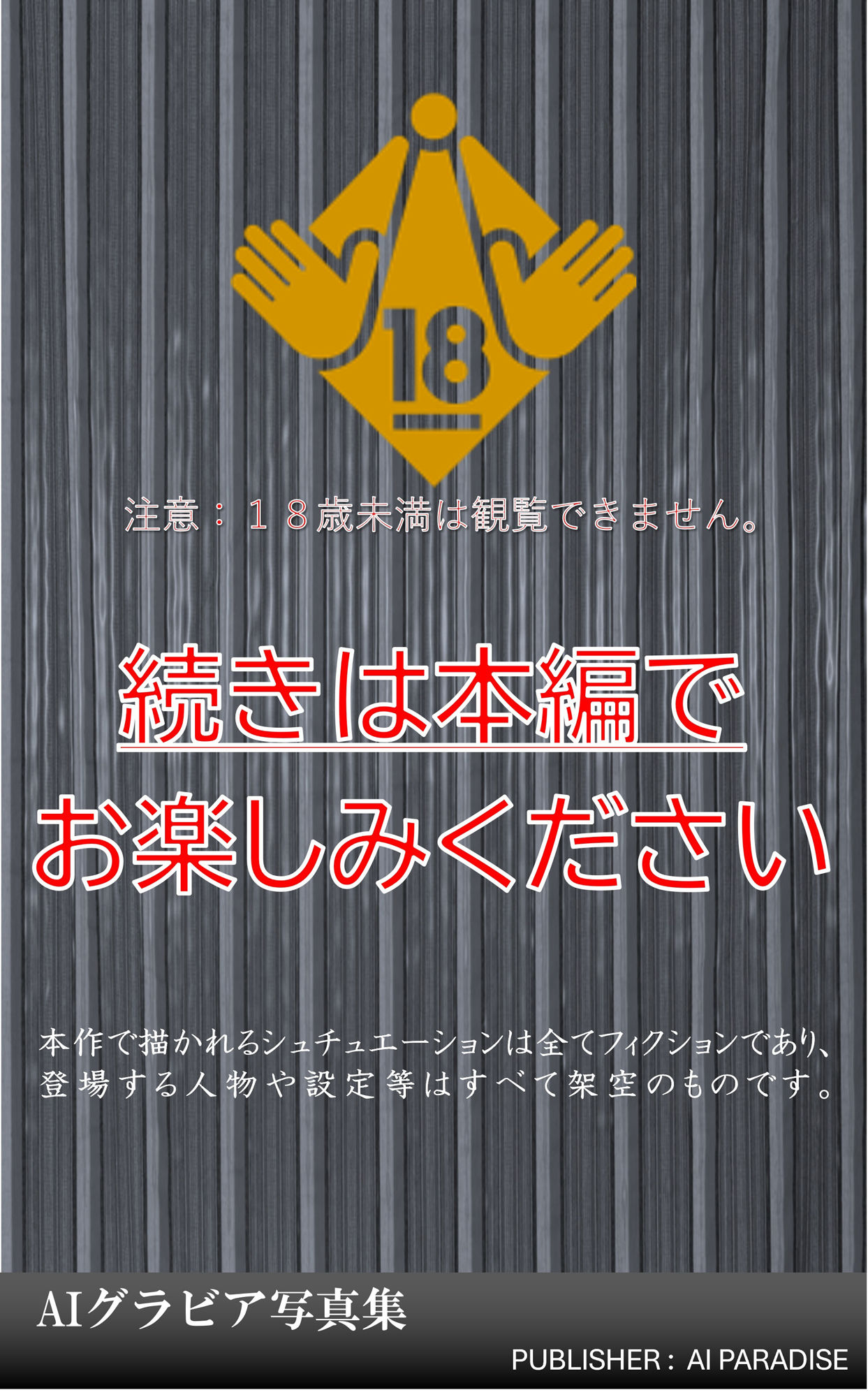 おじさん大好き ホステス サンプル10ページ目