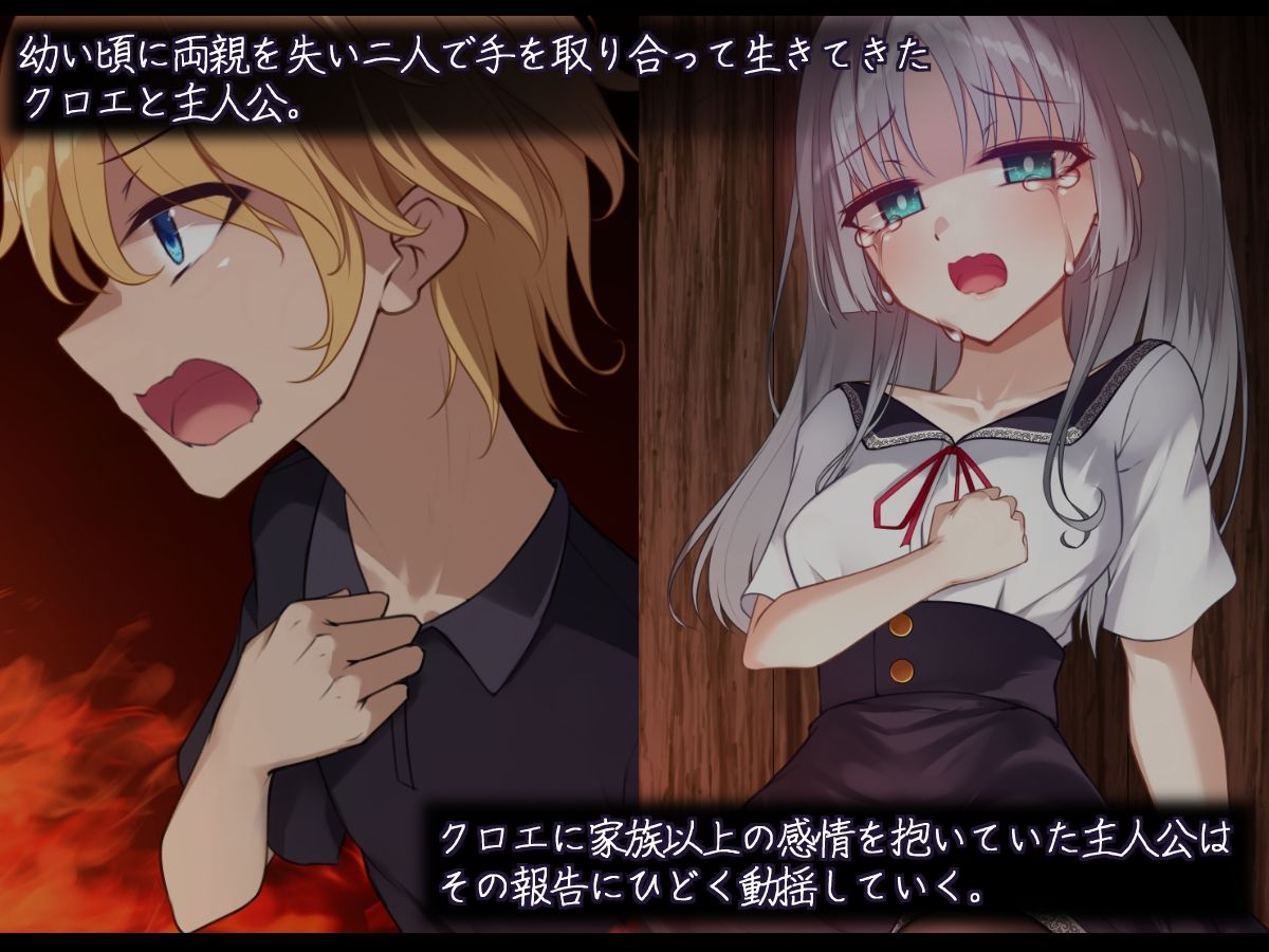 シスタークロエの祓魔報告―淫魔に敗北した姉さんは皆の前で再び辱められる― サンプル3ページ目