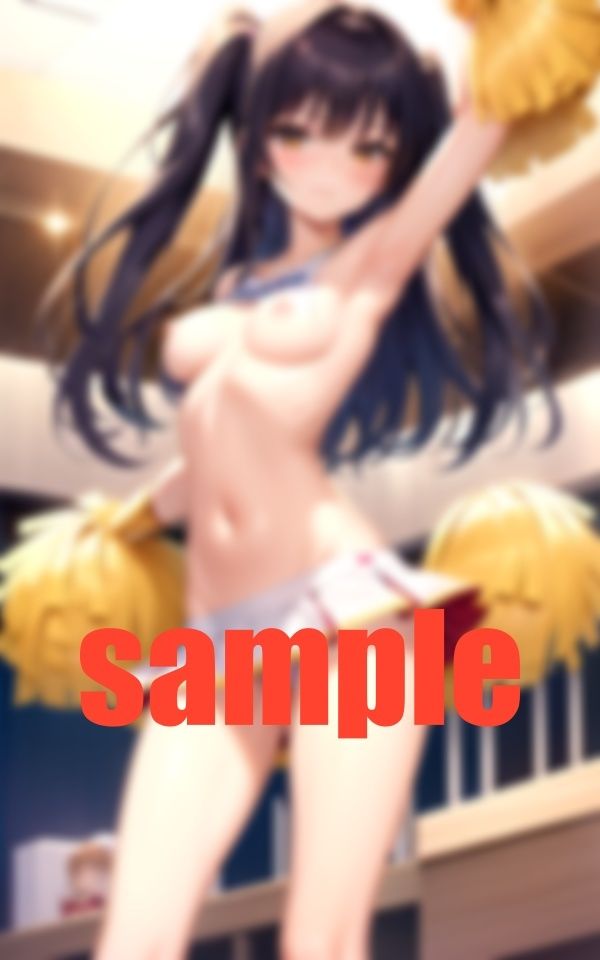良おぢを育てる チアリーダー 頂き女子 サンプル1ページ目