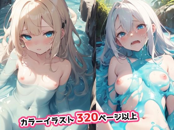 増量増殖えろスライム サンプル2ページ目