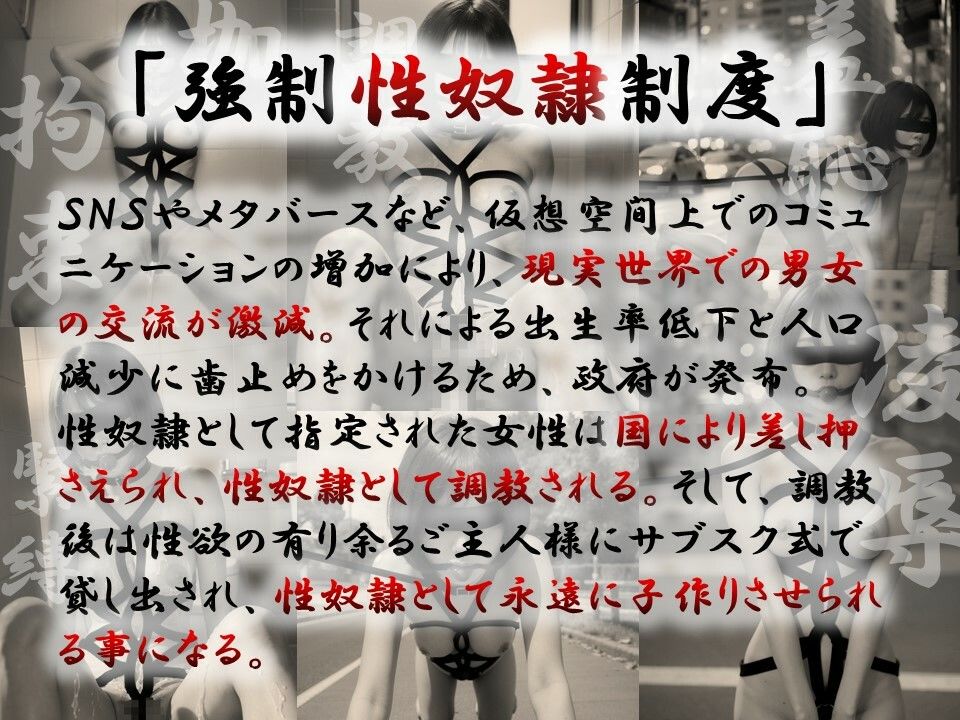 強●性奴●制度〜前編〜 サンプル1ページ目
