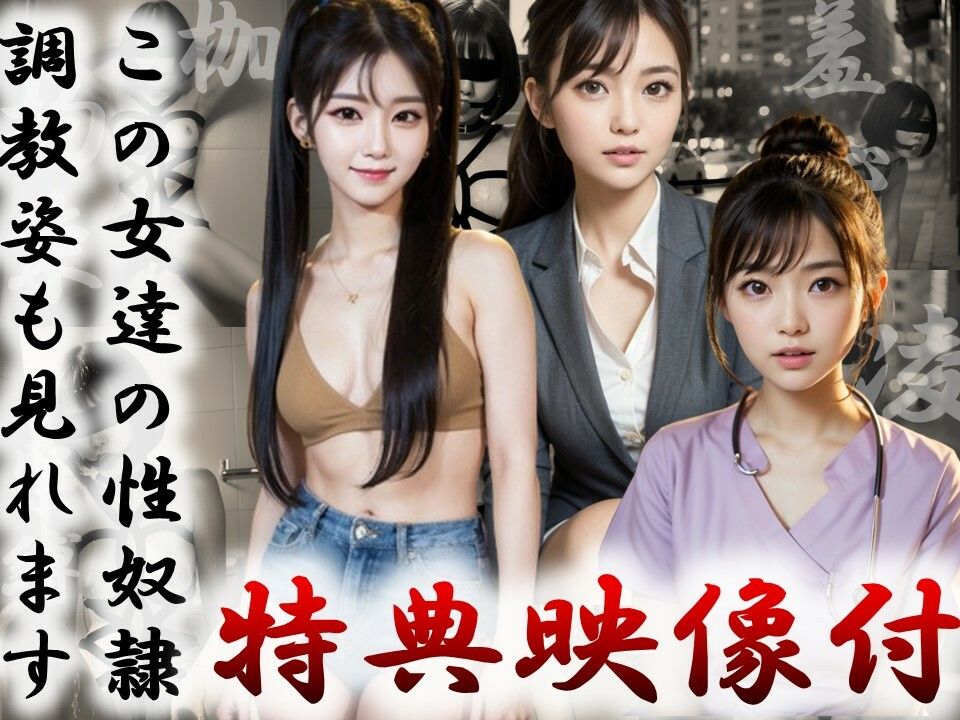 強●性奴●制度〜前編〜 サンプル7ページ目