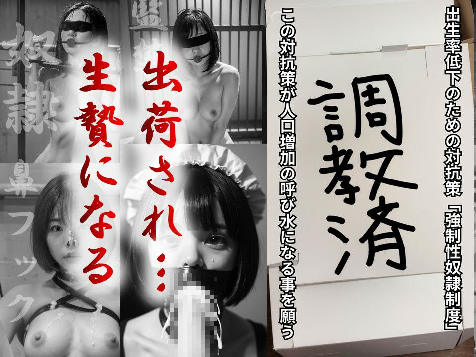 強●性奴●制度〜後編〜 サンプル8ページ目