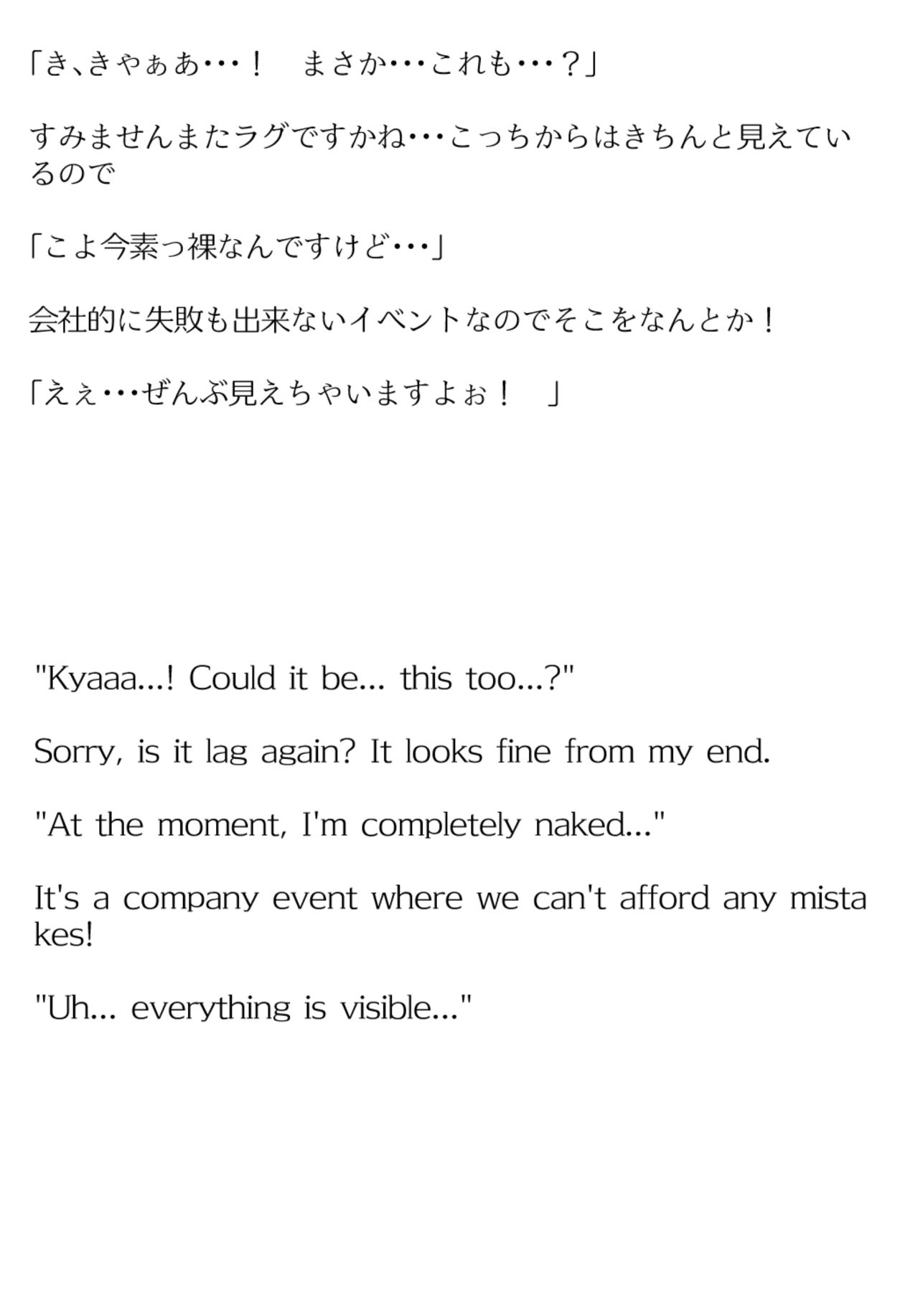 【買い切り版】バーチャル衣装故障で羞恥こんこよ（English translation included） サンプル8ページ目