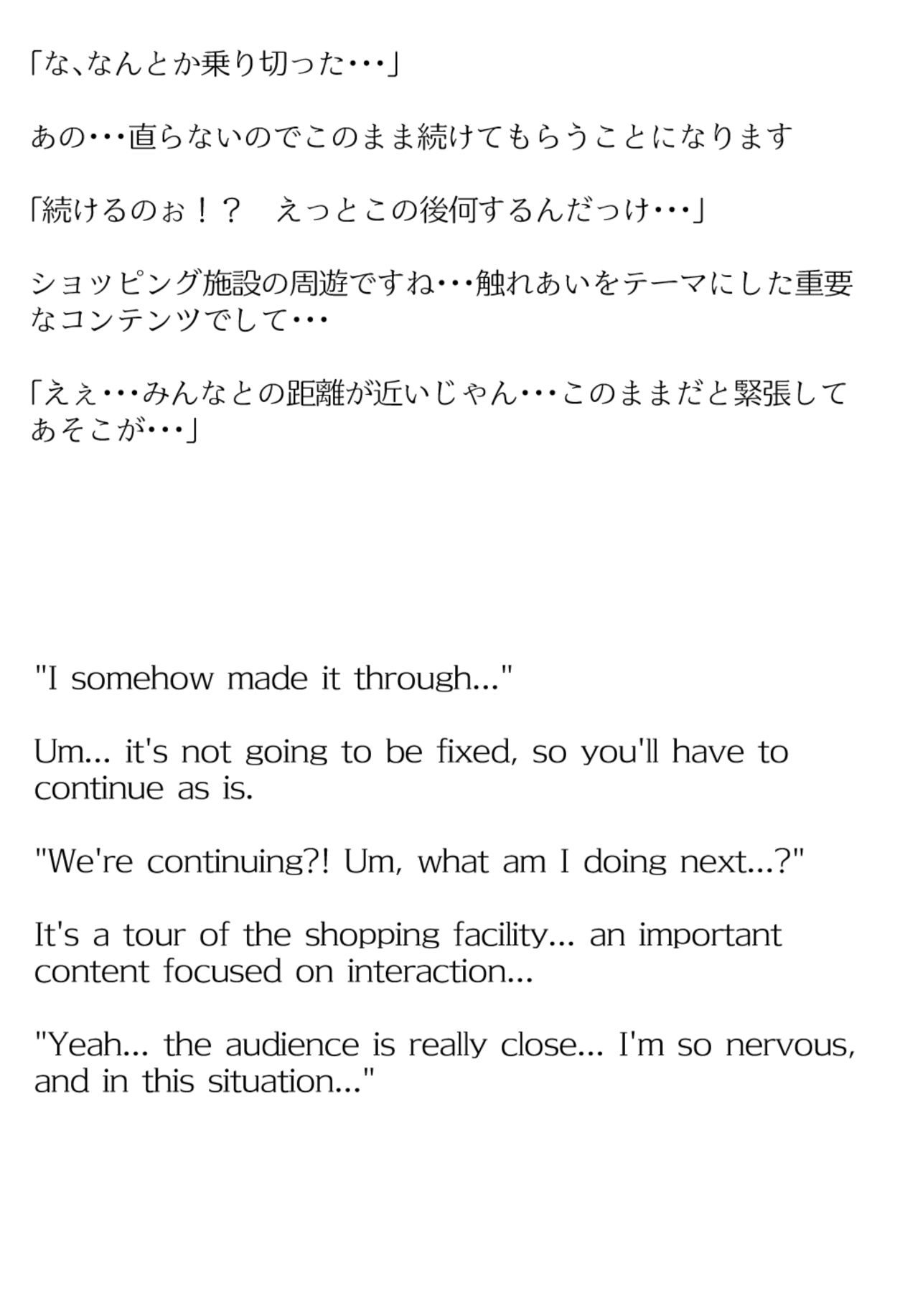 【買い切り版】バーチャル衣装故障で羞恥こんこよ（English translation included） サンプル9ページ目
