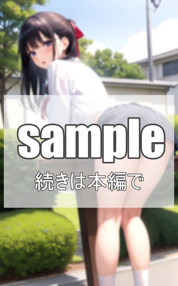 幼馴染のパンチラ サンプル1ページ目